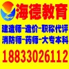 2017年邯郸一级建造师报名条件及考试报名时间