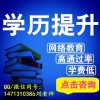 2017年邯郸秋季成人高考报名时间确定在8月20前后